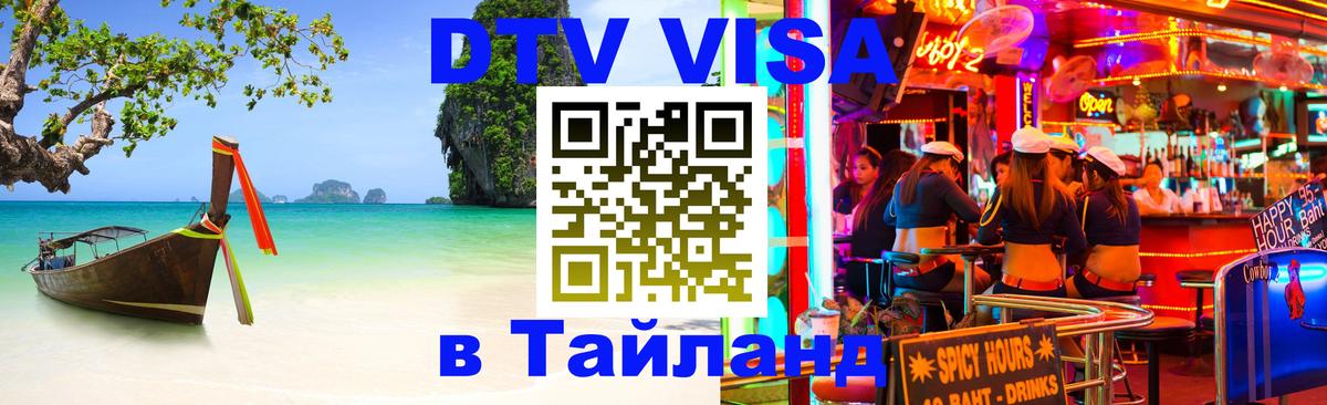 Сколько стоит DTV виза — актуальные цены, оформление даже без документов - Буэнос-Айрес  09.01.2026 